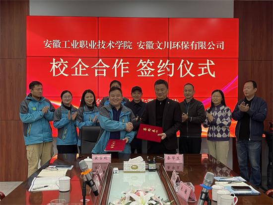 校企攜手促發(fā)展 合作共贏(yíng)譜新篇